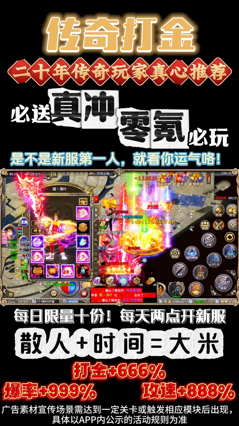 连击传奇打金版入口免费正版游戏截图