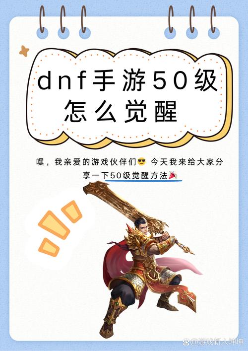 地下城觉醒多少级免费vip版游戏截图
