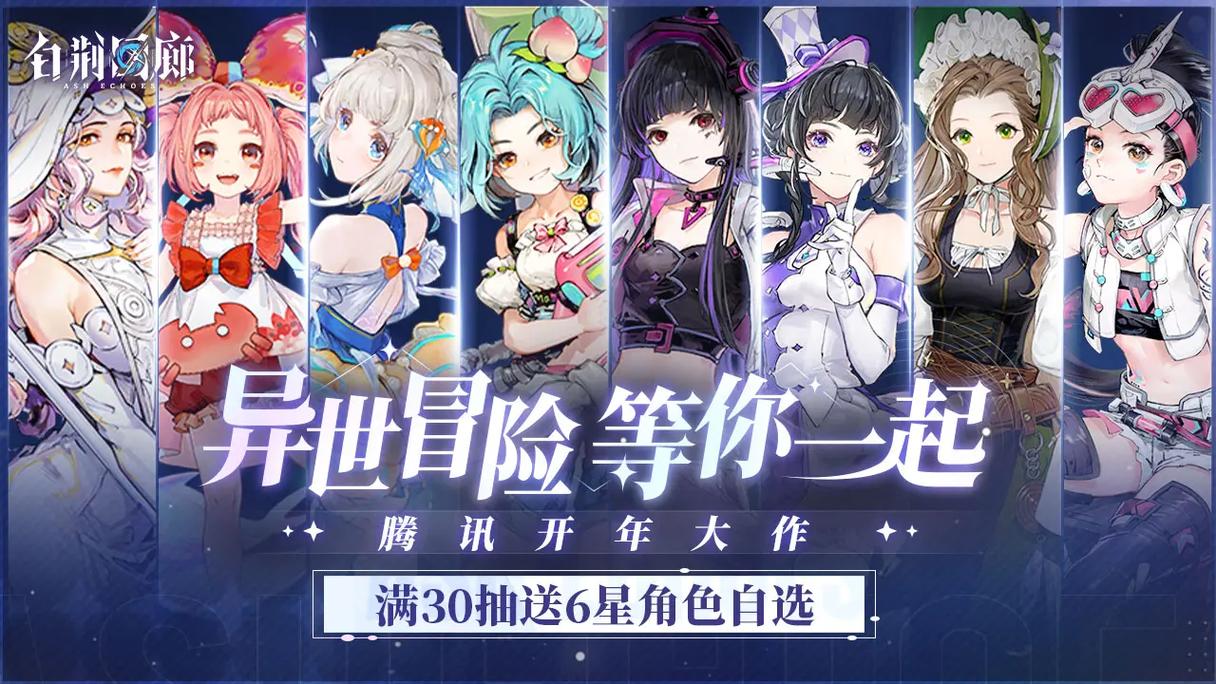 白荆回廊模拟器登录游戏截图