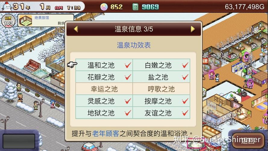 暖暖温泉乡池塘是怎么出