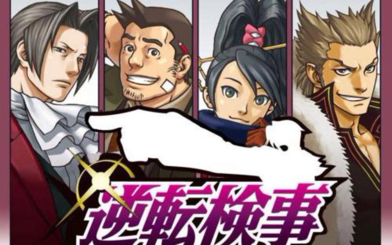 逆转检事1汉化版