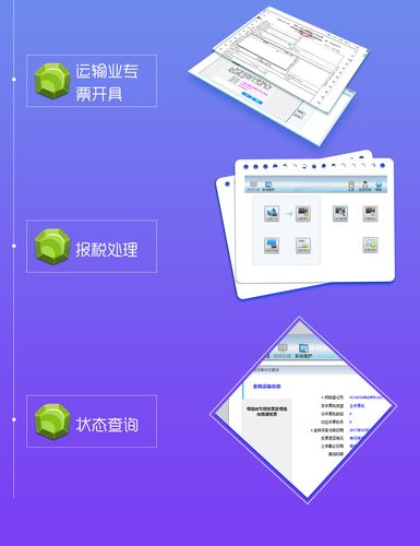 航天信息开票系统最新版本更新内容汇总去限制版游戏截图