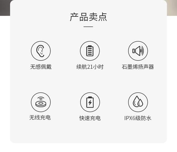 pamu蓝牙耳机使用说明