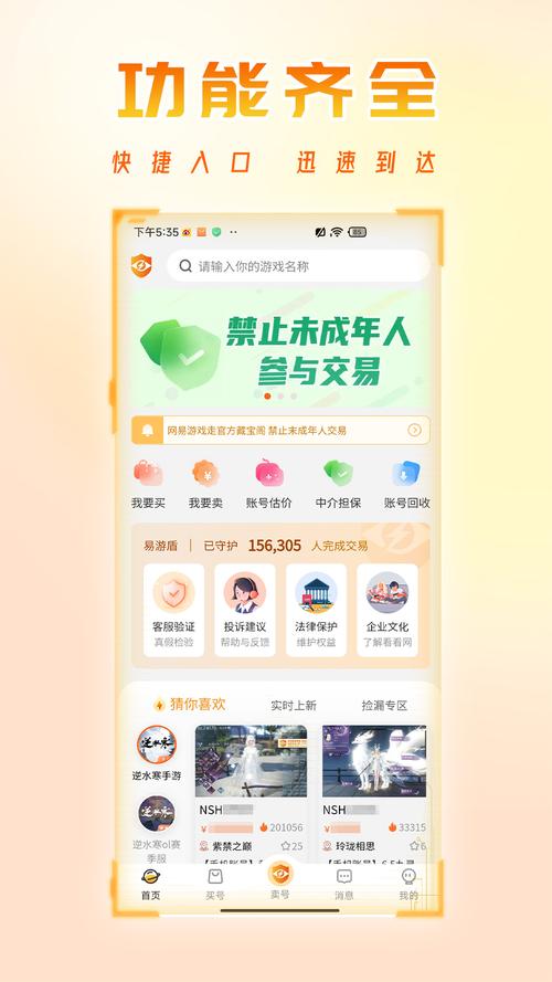看看账号网交易app最新版本更新内容