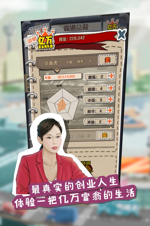 一亿小目标安卓版叫什么