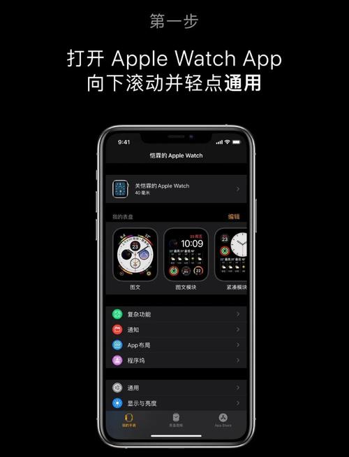 分辨率修改手表版