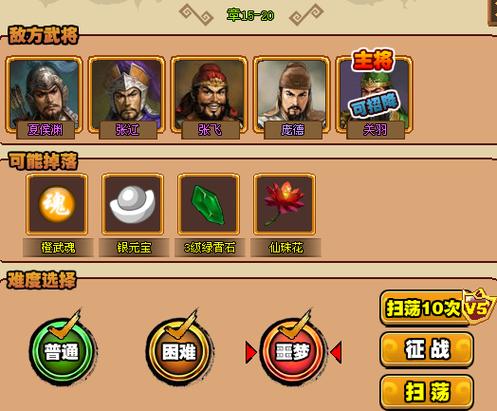 武将风云录手机版