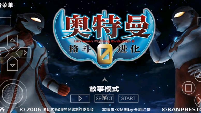 奥特曼之格斗进化零金手指