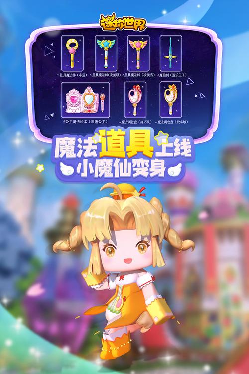 迷你世界1.3.0版本安装