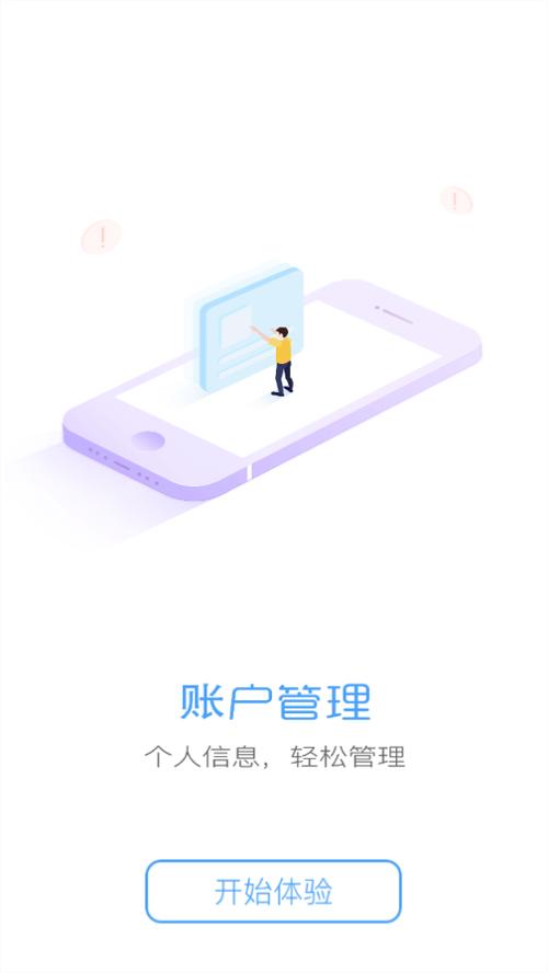 通易付app安装安卓版