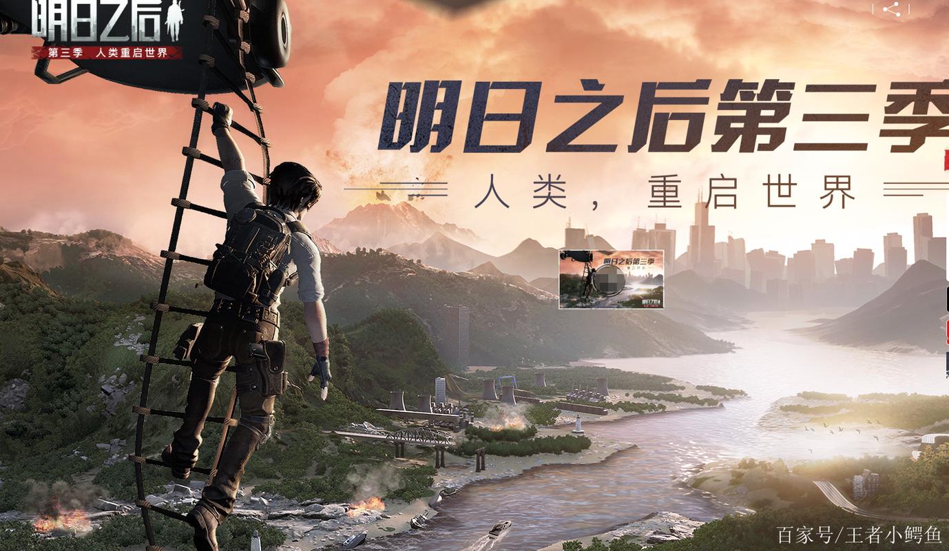 明日之后3官方正版游戏截图