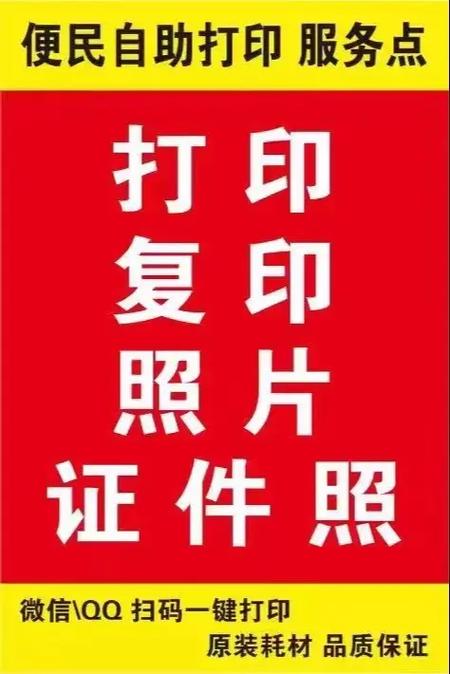 证件复印官方
