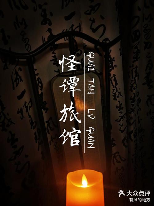 恐怖旅馆手机版最新无限金币版游戏截图