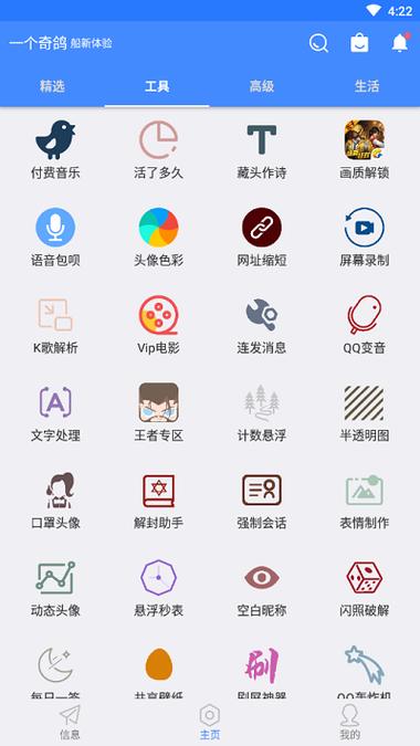 一个奇鸽船新体验秒懂绅士