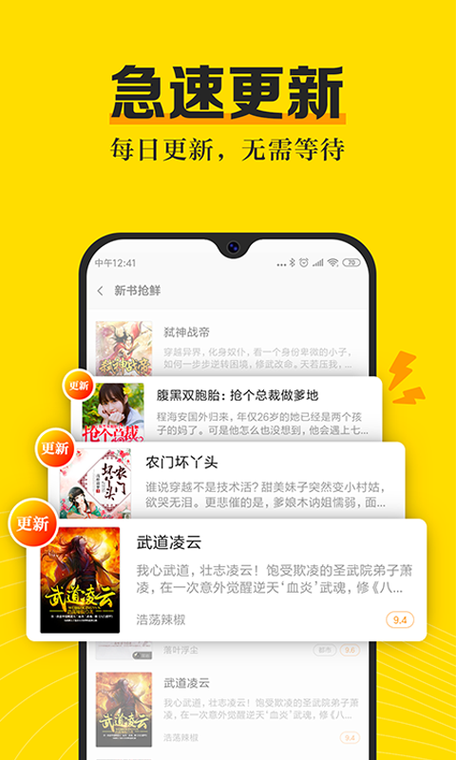 米阅小说app游戏截图