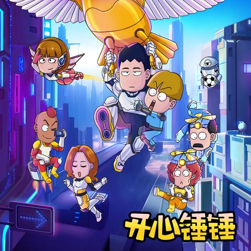 开心锤锤荒岛生存游戏截图
