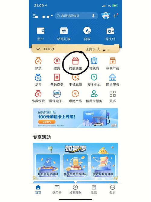 商户惠APP
