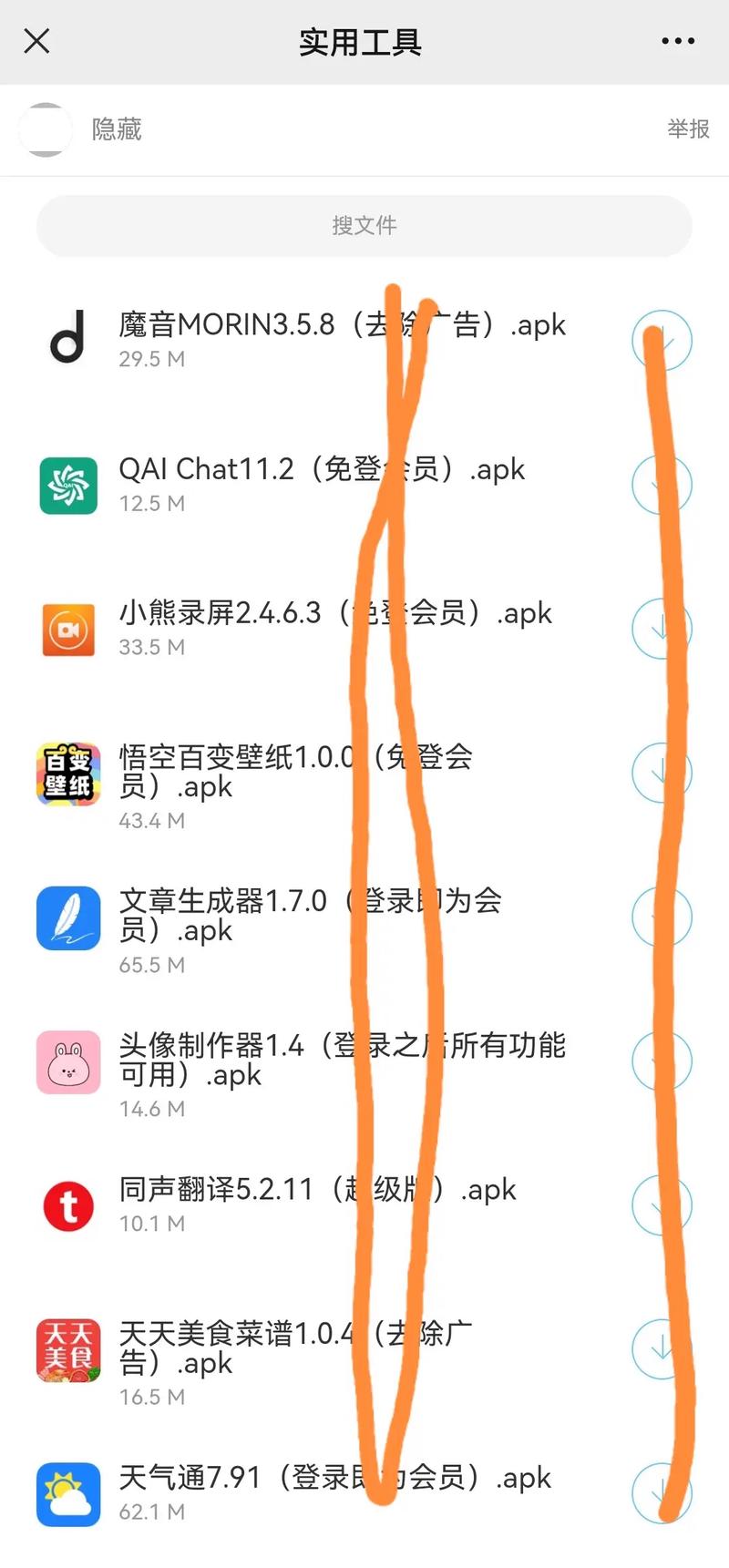 破解宝app
