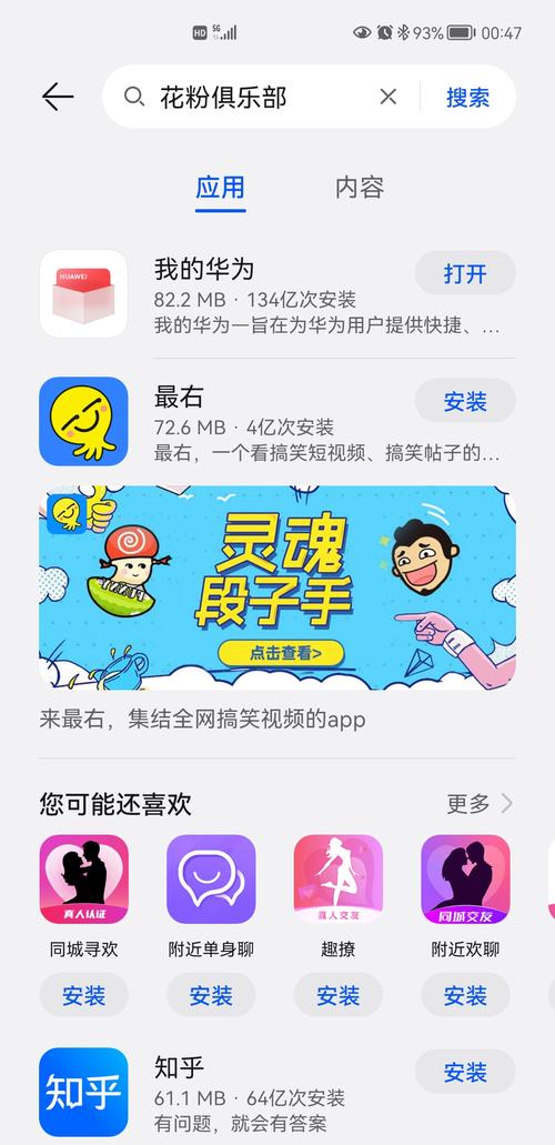 花粉俱乐部旧版本安装最新版本更新内容