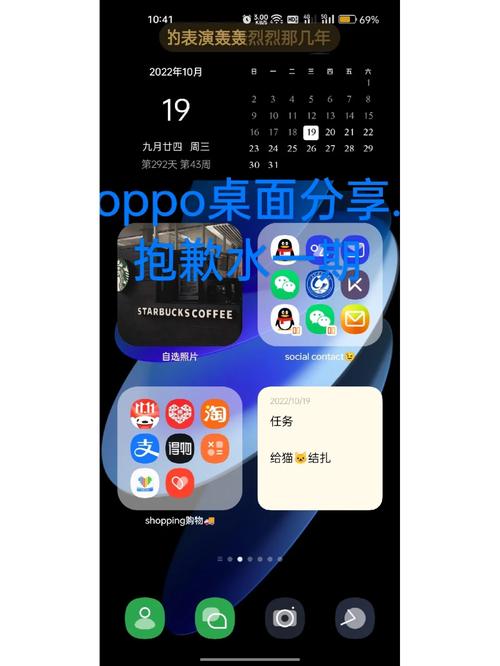 OPPO互动桌面最新版本更新内容分享