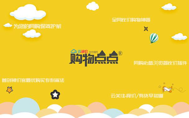 云神价和神价屋哪个好游戏截图