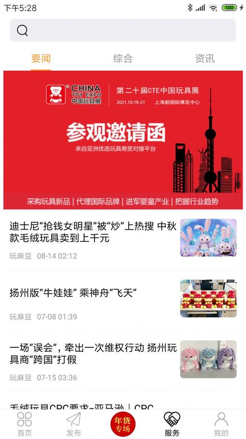 巴比伦天堂app安装