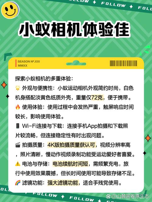 小蚁运动相机app不更新了