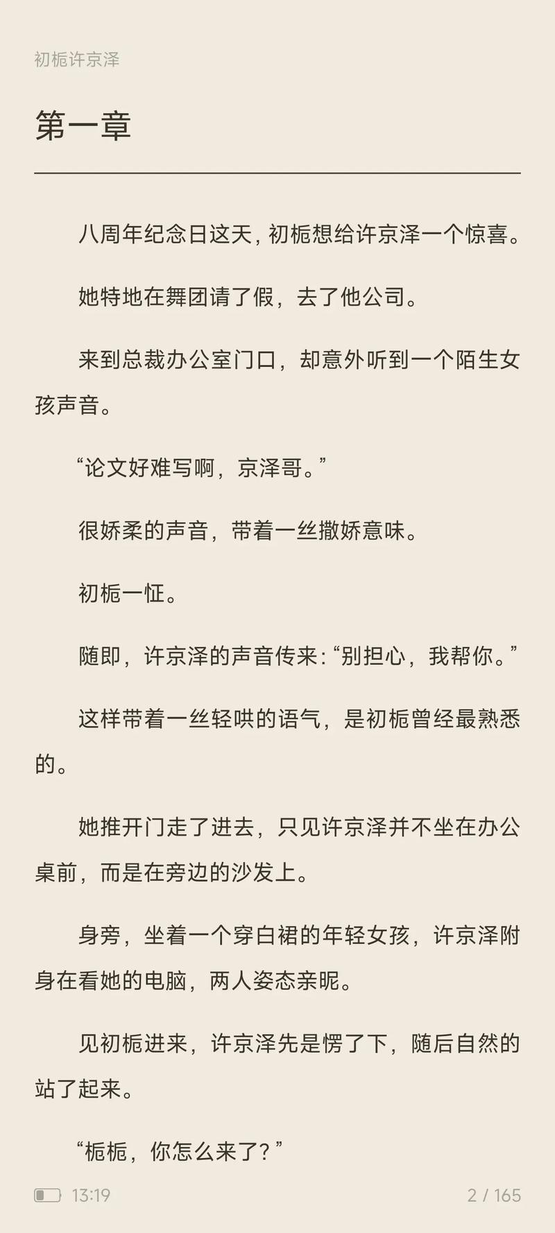 短篇小说正版