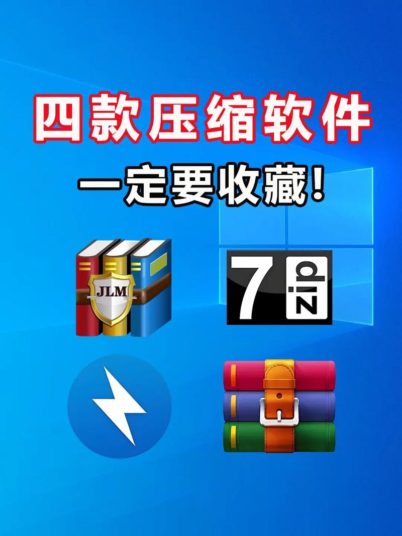 什么压缩软件好用游戏截图