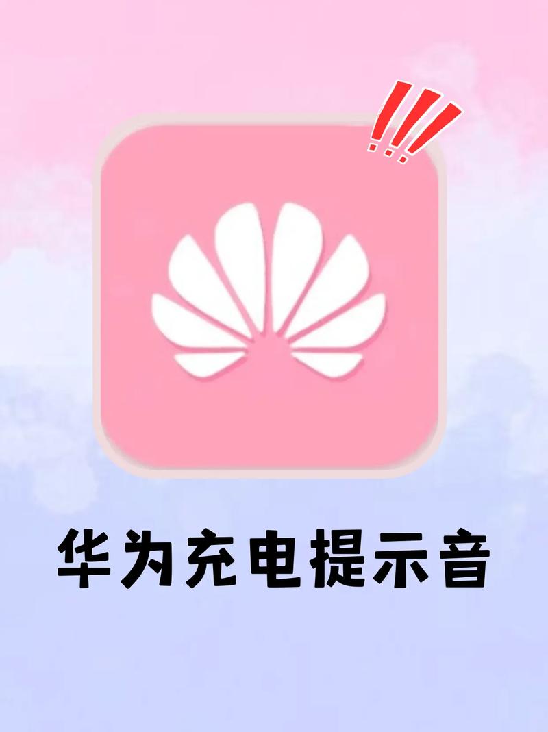 华为提示音特别版游戏截图
