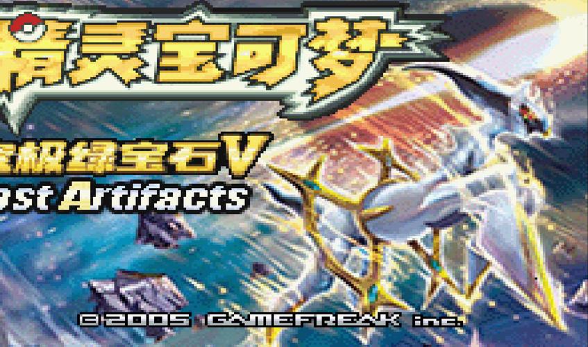 究极绿宝石5.5安卓版最新版本更新内容