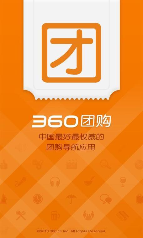 团购平台有哪些app游戏截图