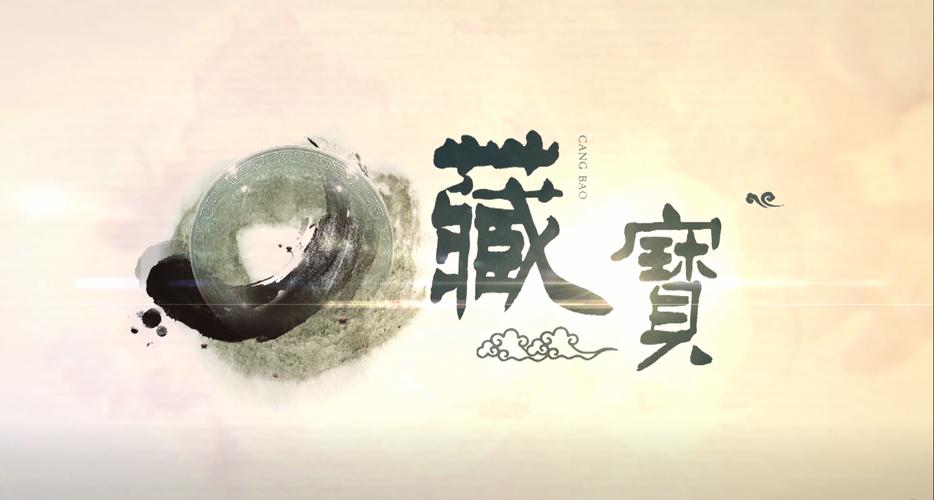 藏宝v1.2.32.512最新版更新内容游戏截图