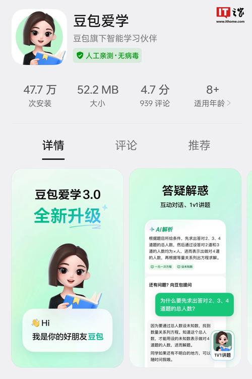 字节跳动的教育app