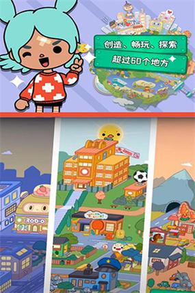 托卡世界2024最新版本更新日志缩略图