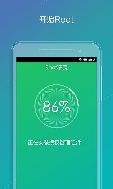root精灵pc版手机