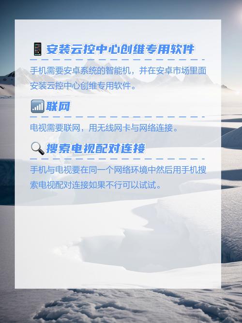创维运控中心app官方版