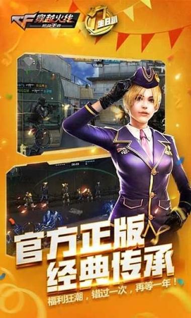 cf手游枪战王者辅助器(内置功能菜单)最新版