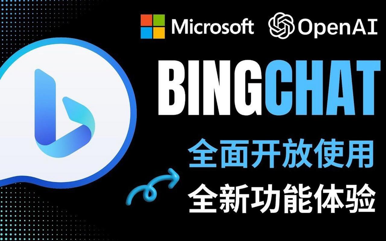 微软必应官方app图标