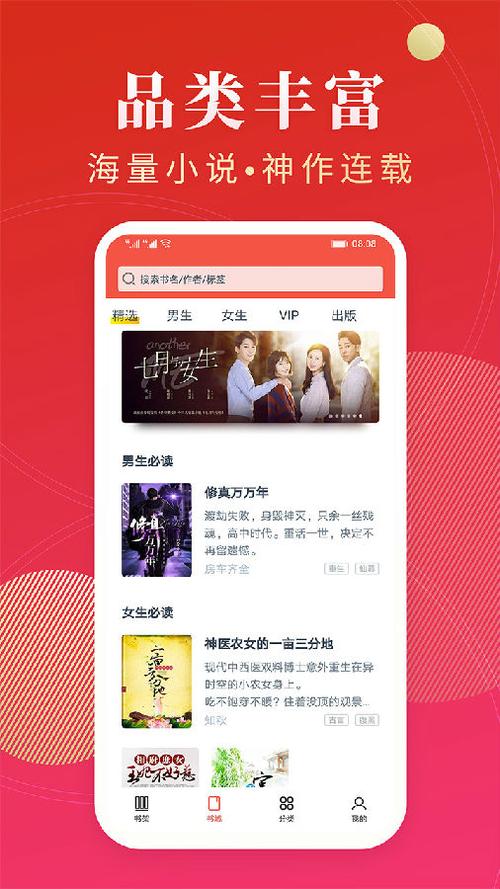 点众小说免费版