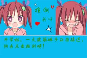 把女朋友推倒游戏截图