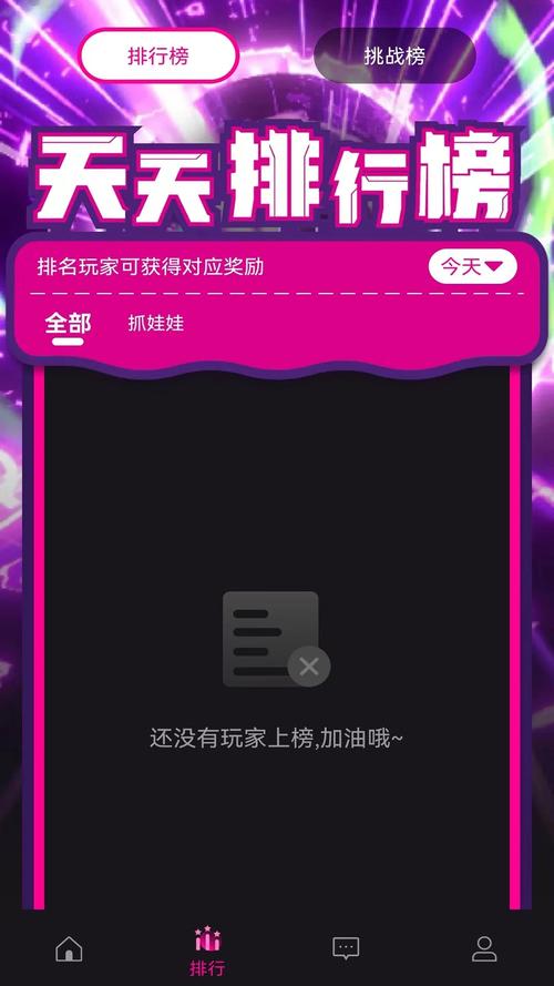 天天玩app最新版本更新内容介绍缩略图