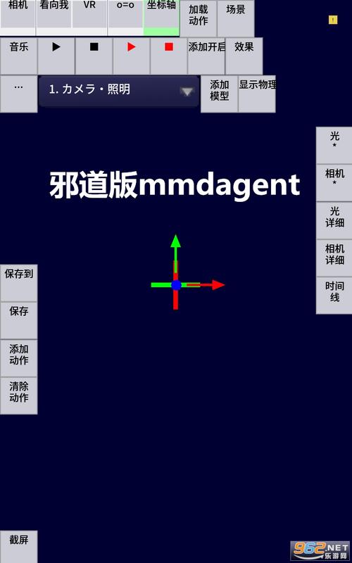 邪道版Mmdagent怎么添加表情游戏截图