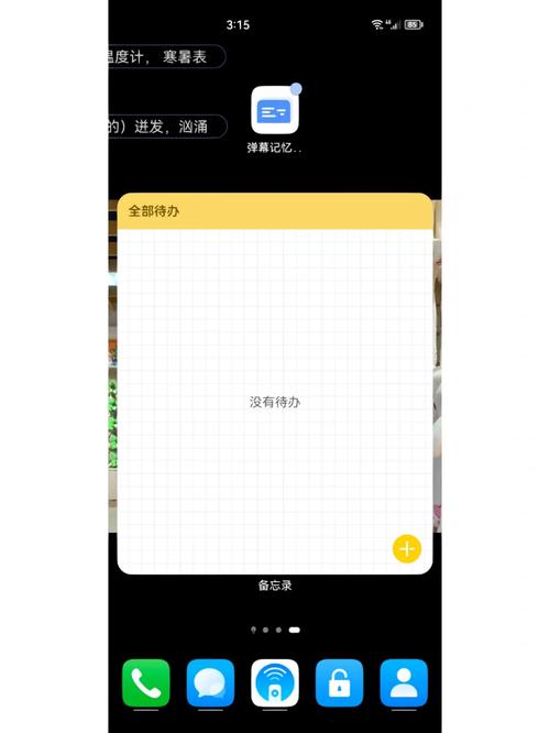 弹幕记忆app怎么用