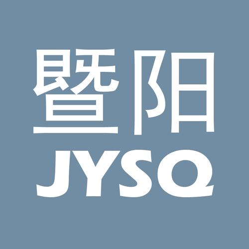 江阴暨阳论坛最新版更新内容与流程详解游戏截图