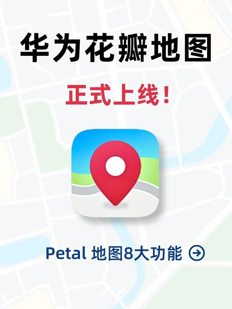 花瓣地图官方正版2023最新版游戏截图