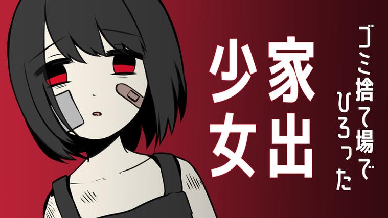 家出少女1.06汉化手机版游戏截图