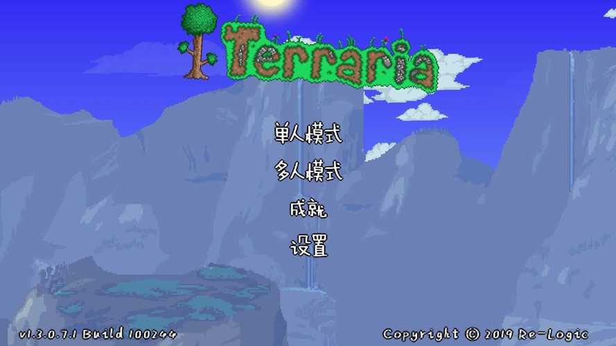 terraria官方正版最新版本更新内容介绍缩略图