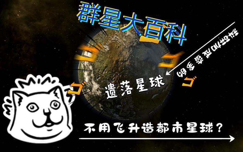 群星遗落星球代码游戏截图
