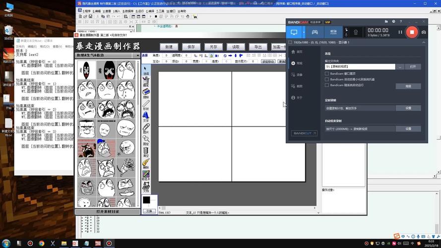 暴走漫画制作器最新版本更新内容